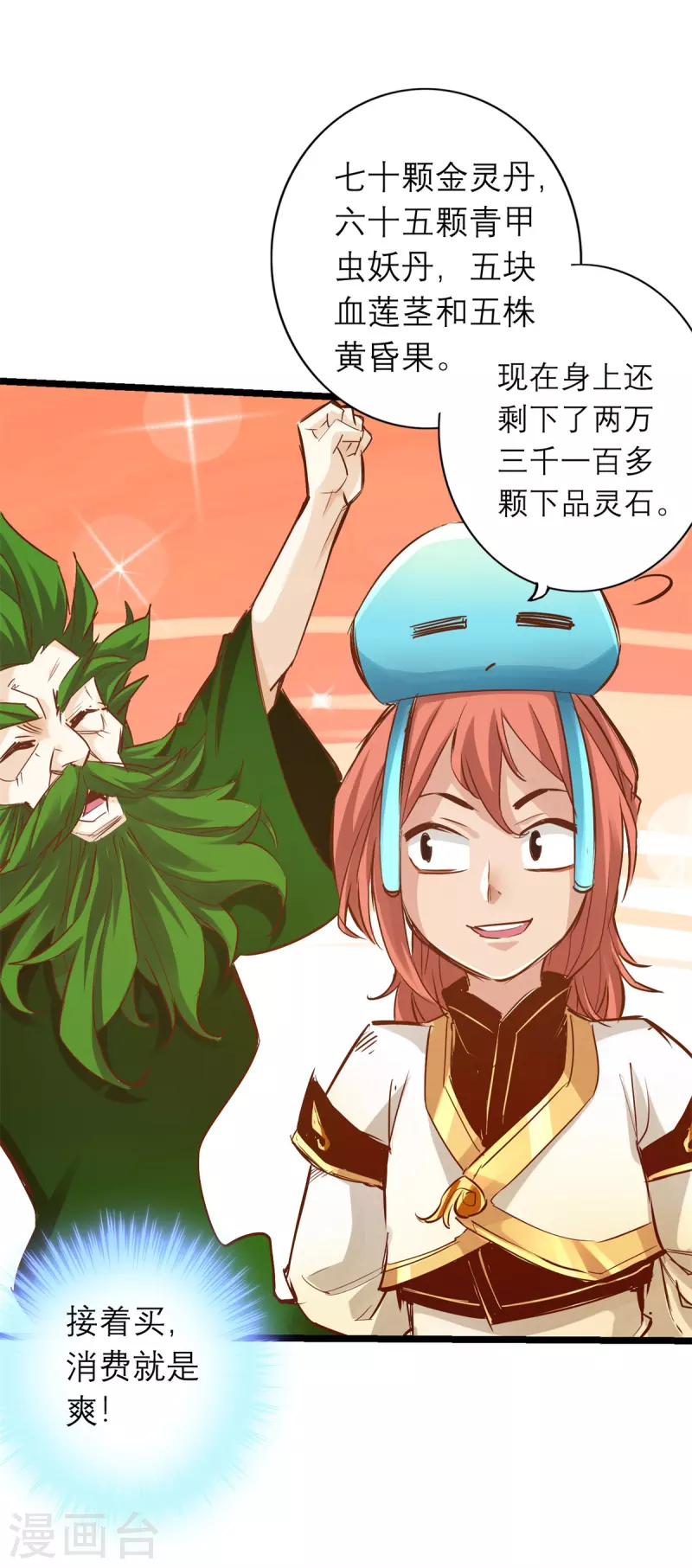 第85话 第22页
