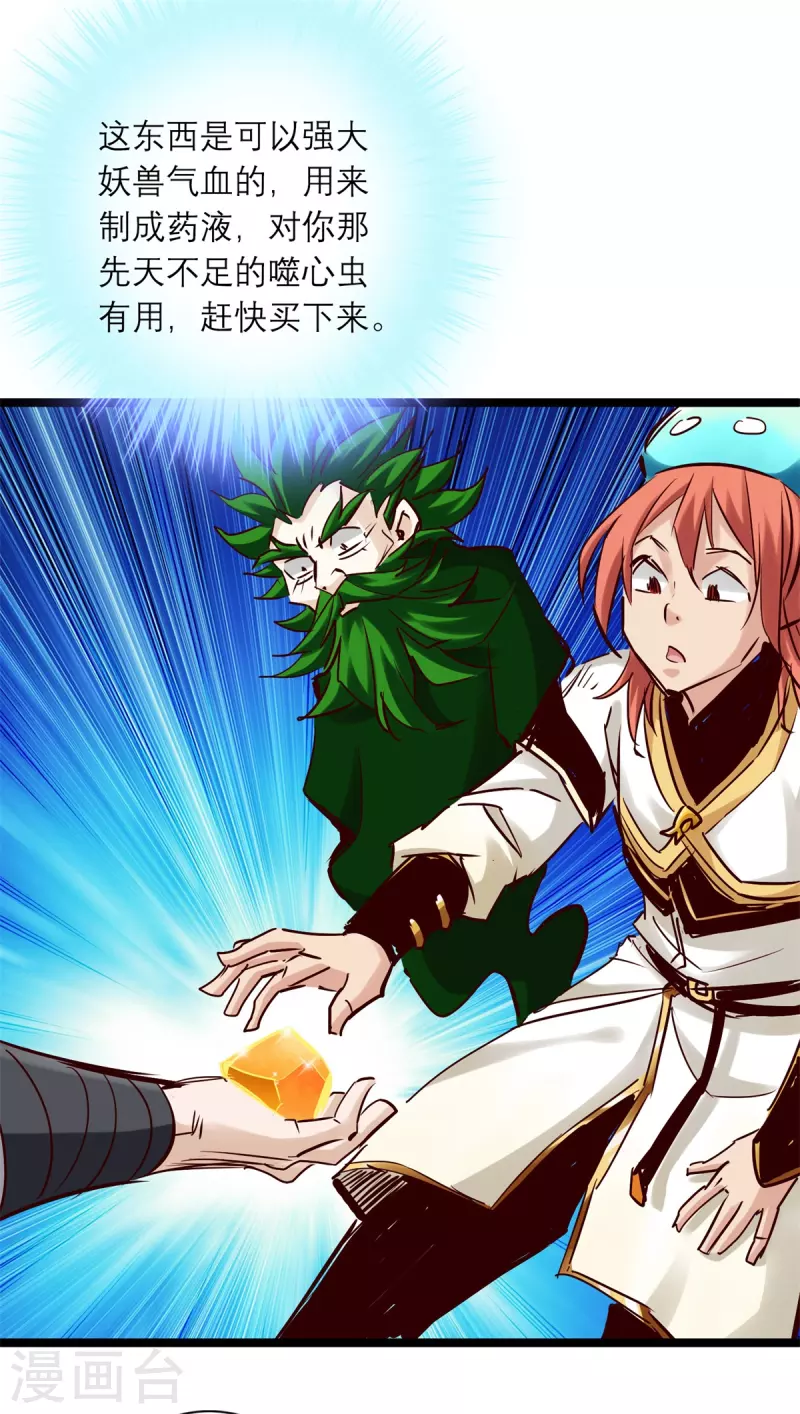 第85话 第24页