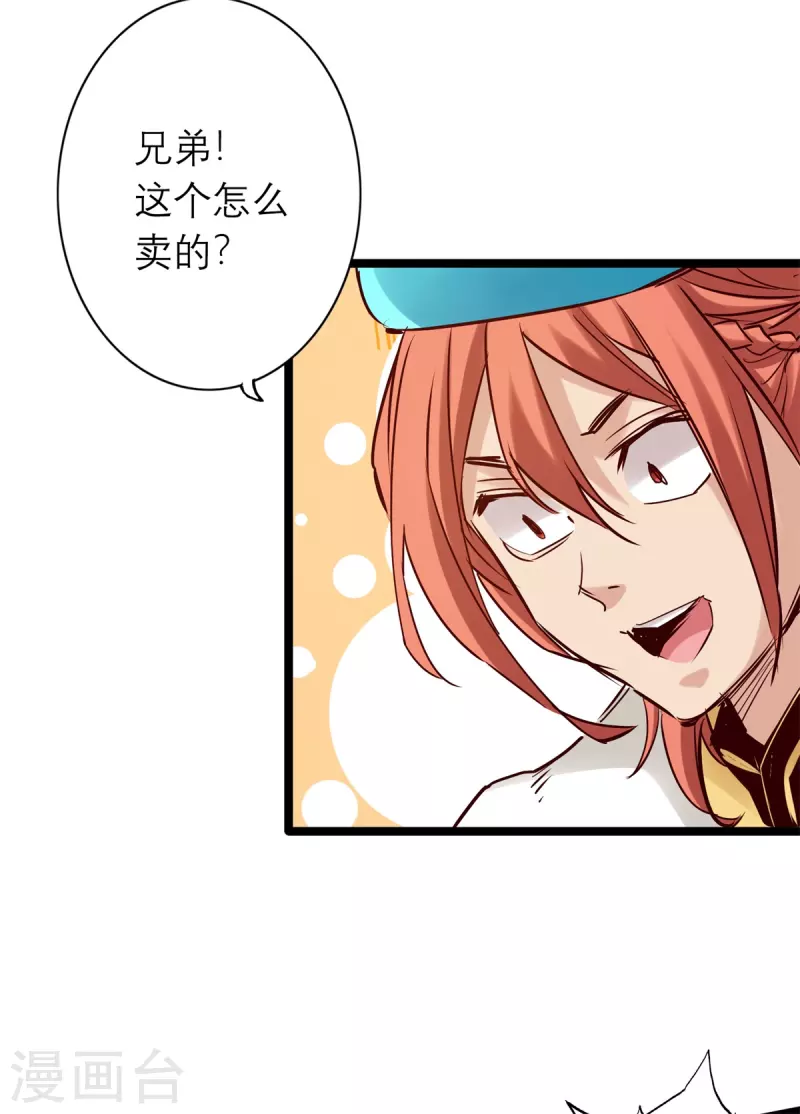 第85话 第25页