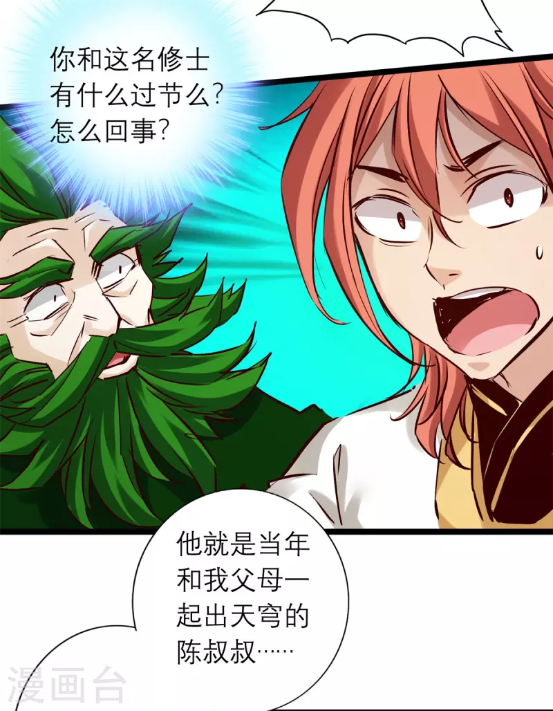 第85话 第29页