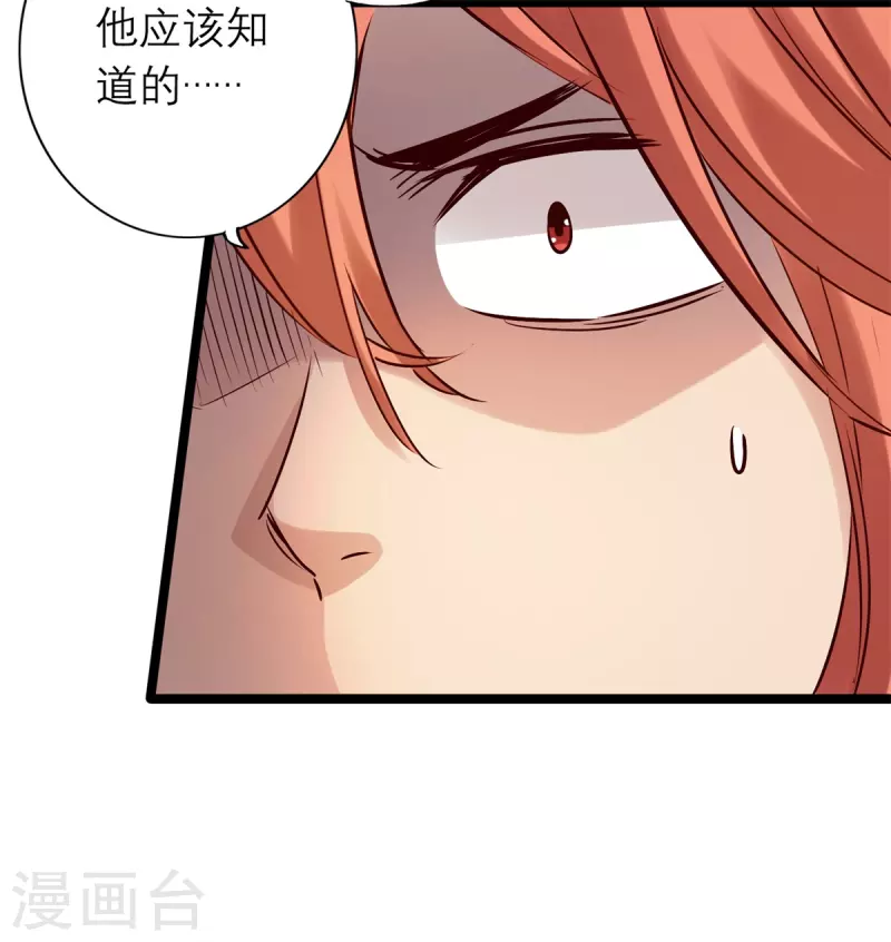 第85话 第30页