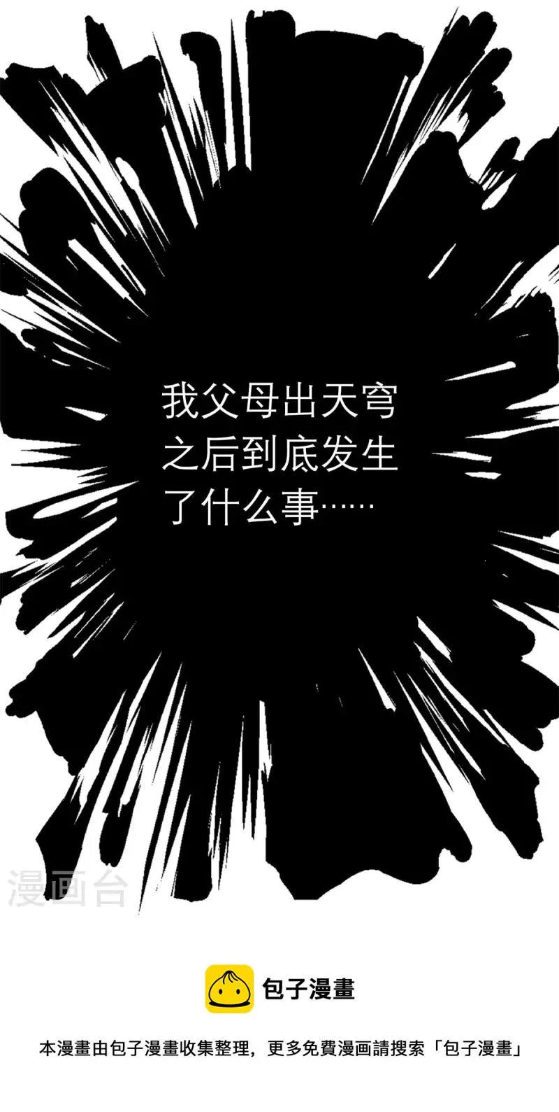 第85话 第31页