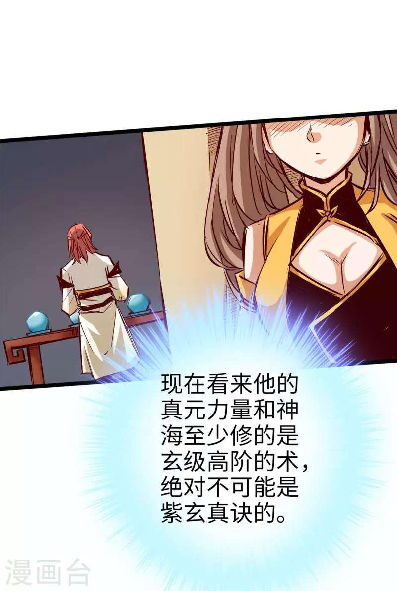 第84话 第2页