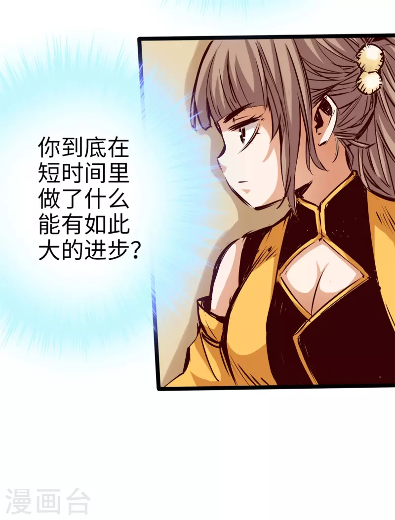 第84话 第3页