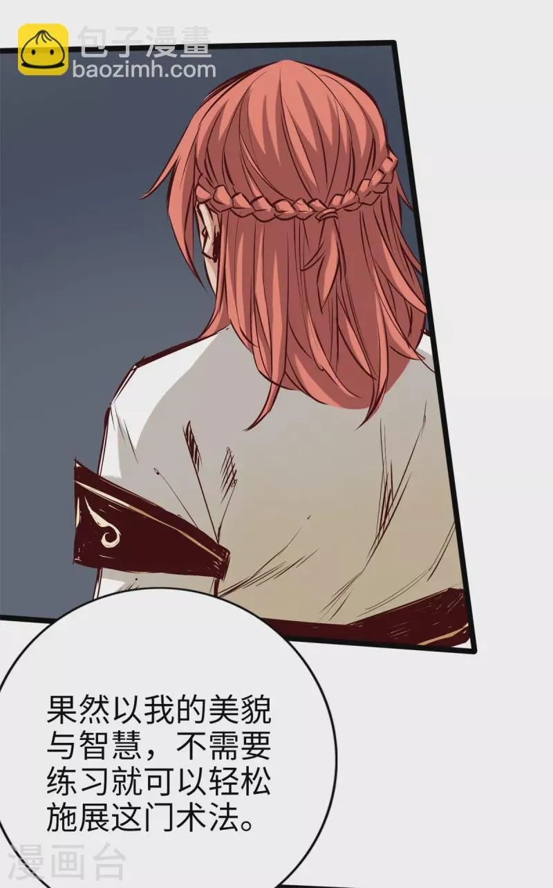 第84话 第4页