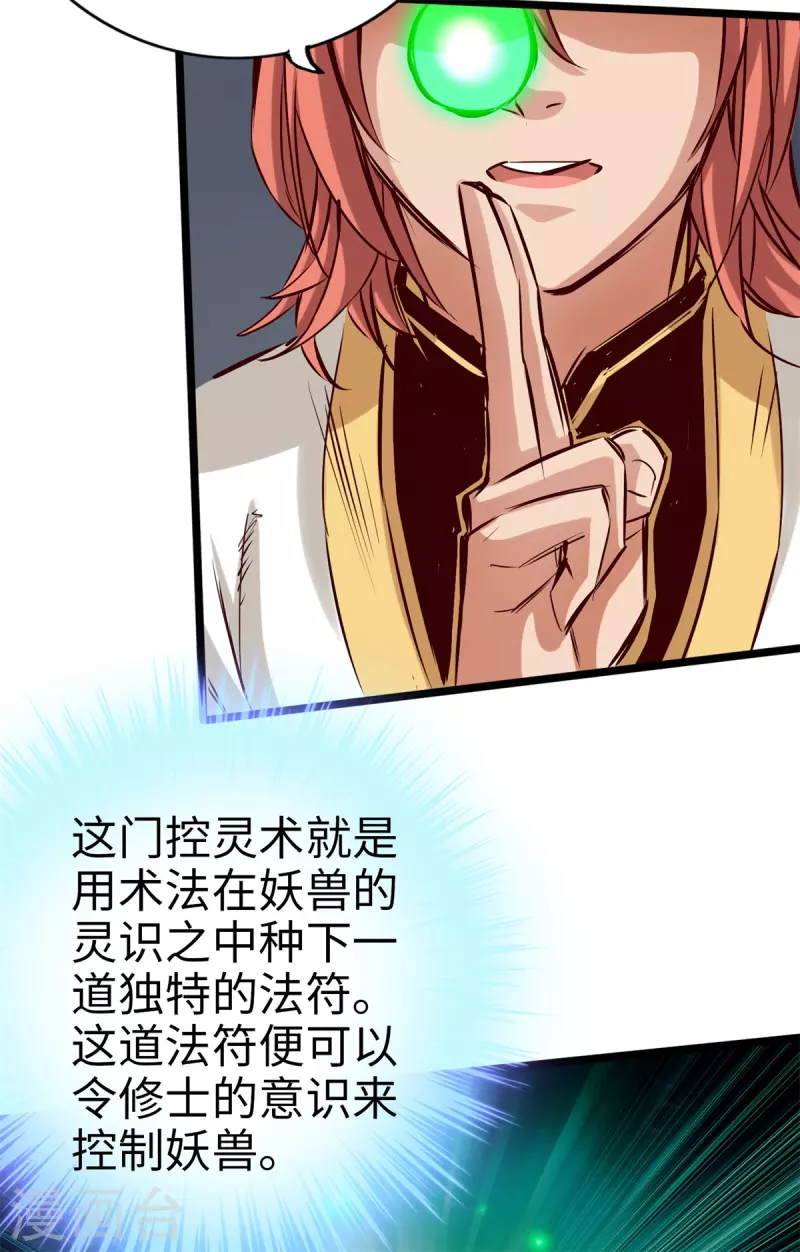 第84话 第5页