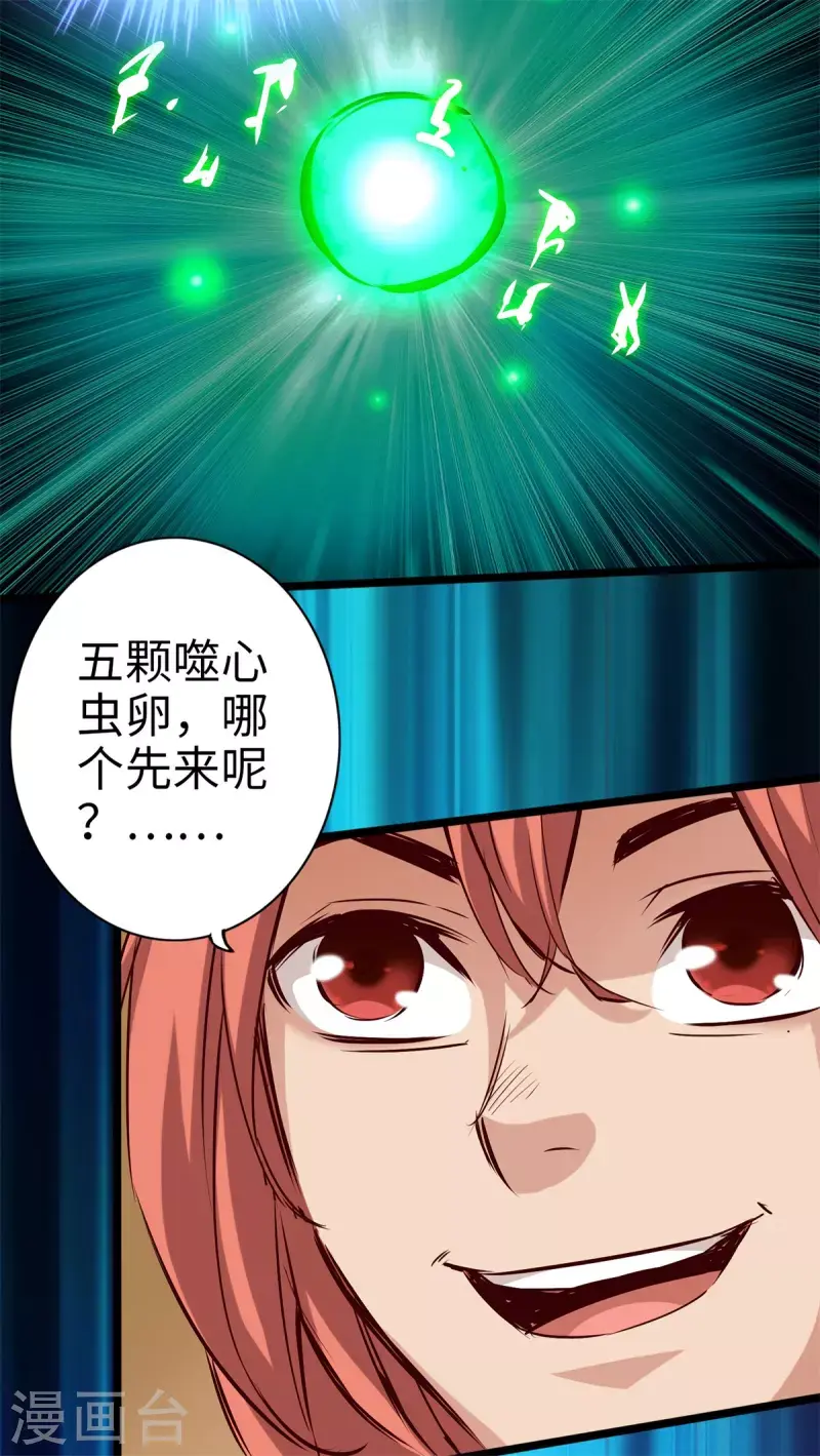 第84话 第6页