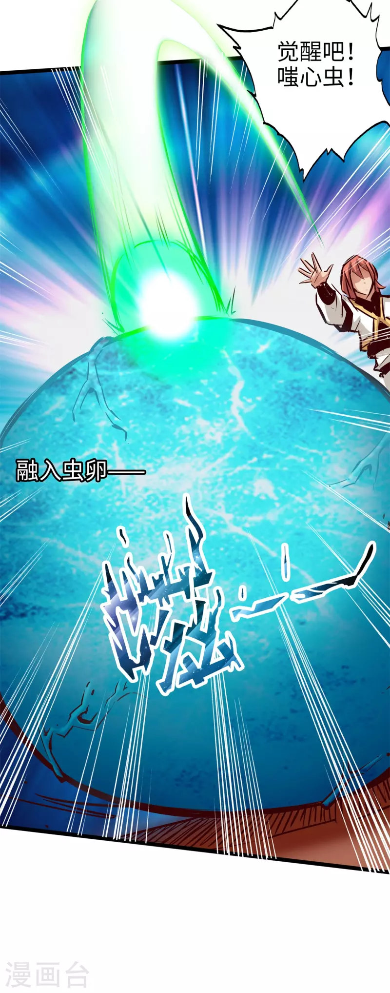 第84话 第8页