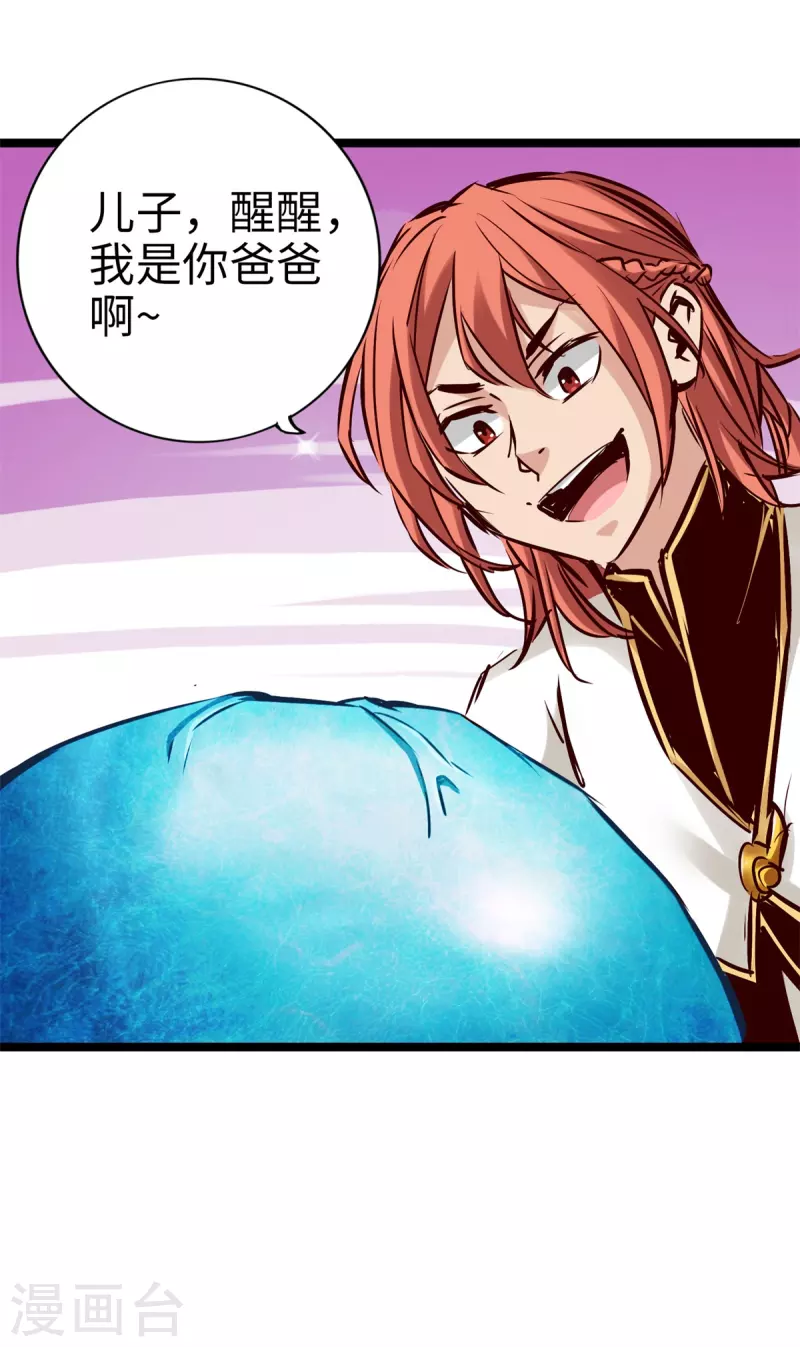 第84话 第9页