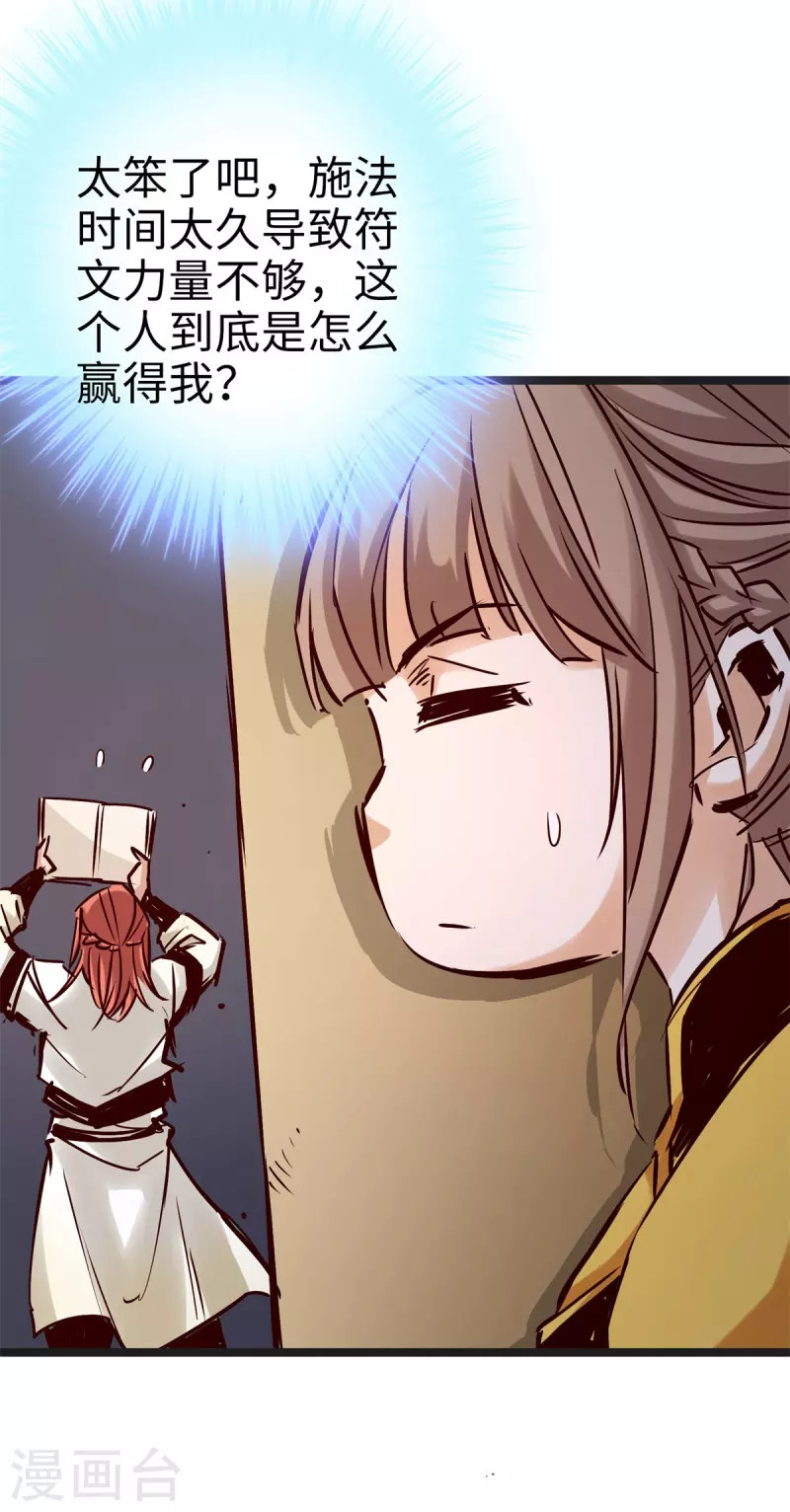 第84话 第12页