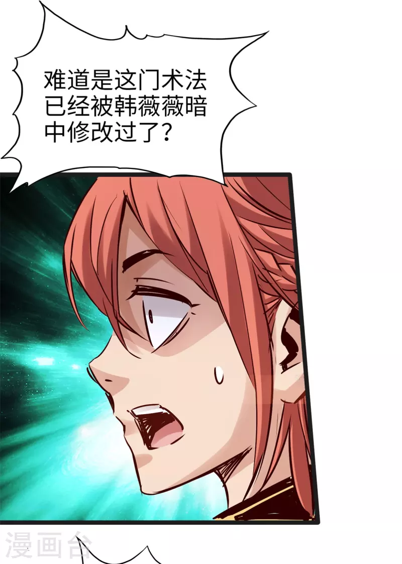 第84话 第13页