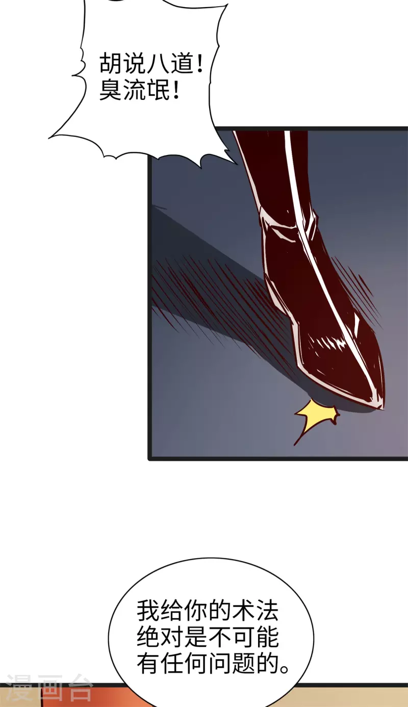 第84话 第14页