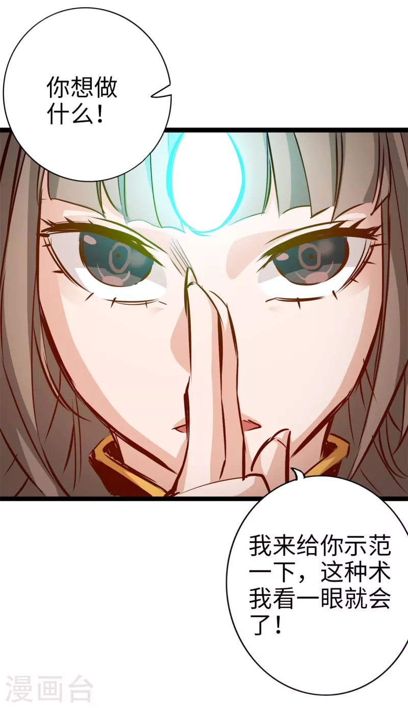 第84话 第16页