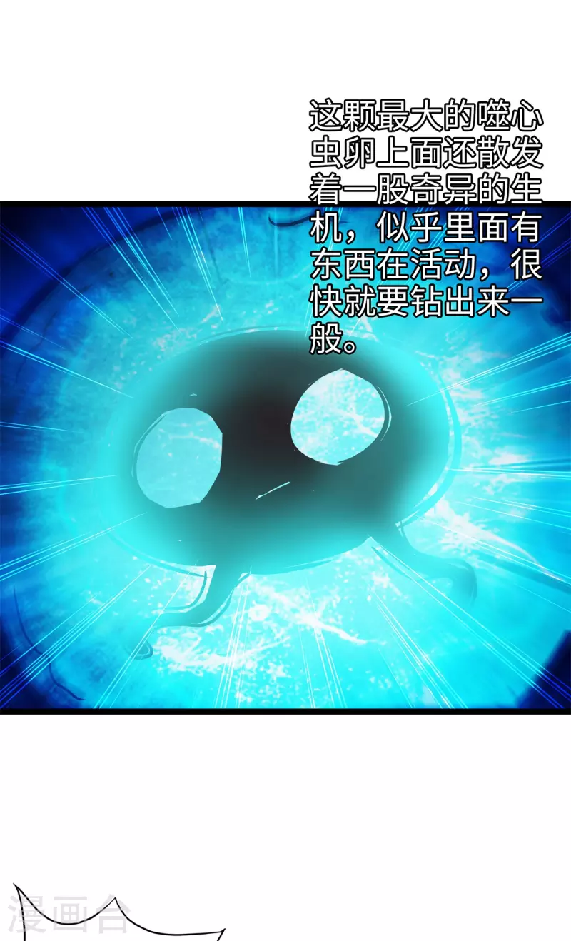 第84话 第18页