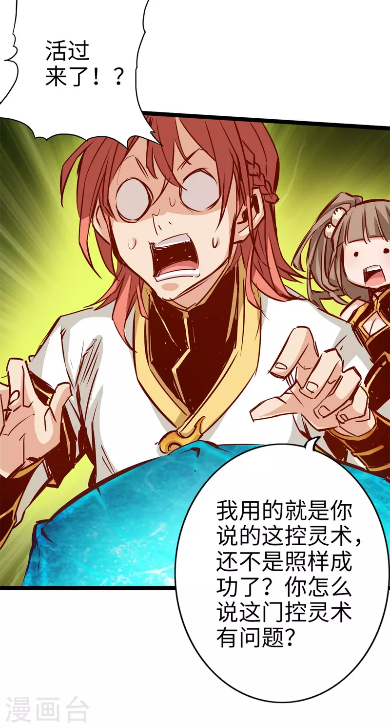 第84话 第19页