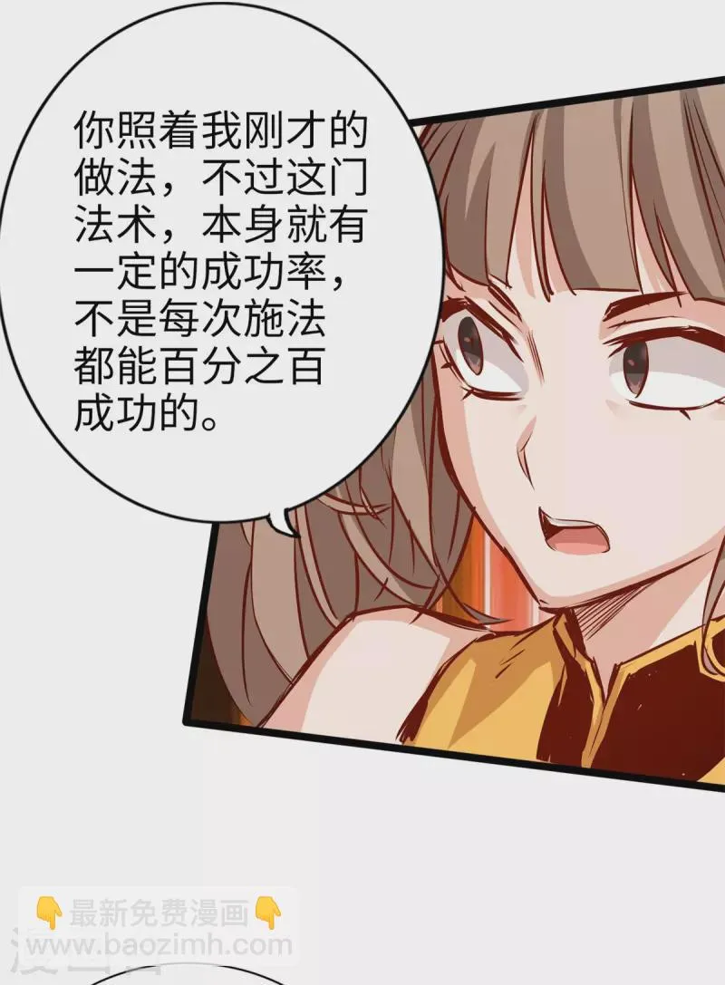 第84话 第20页