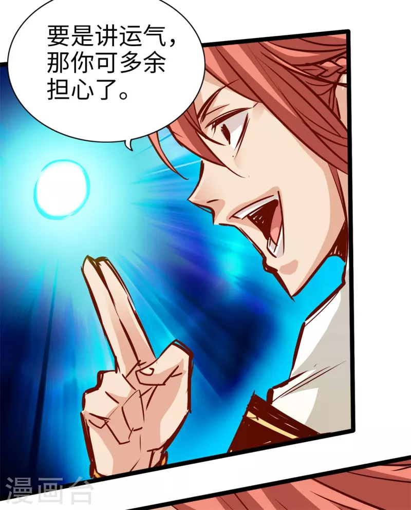 第84话 第21页