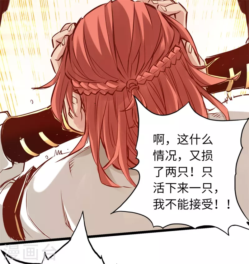第84话 第24页