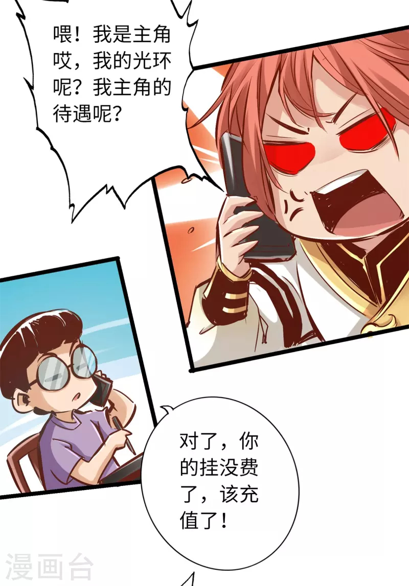 第84话 第25页
