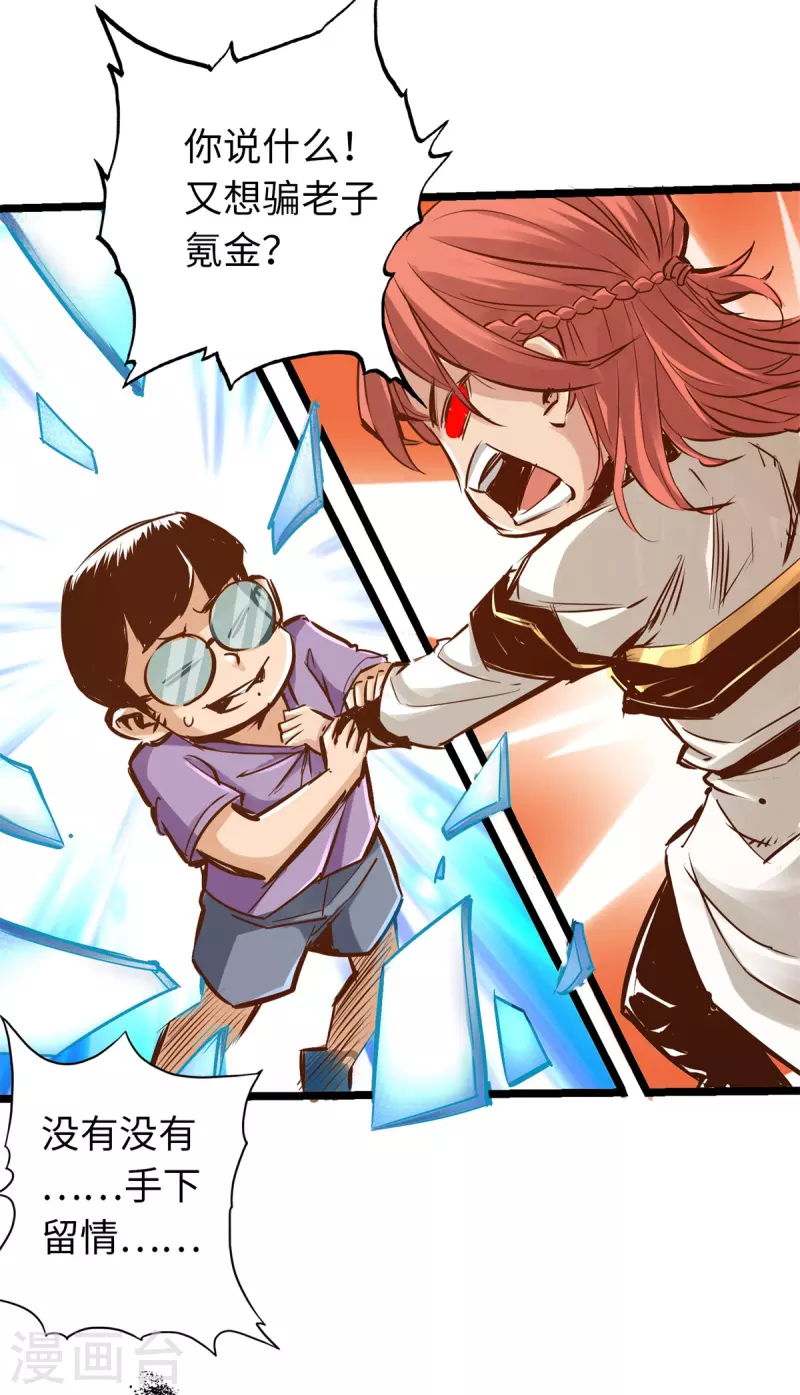 第84话 第26页