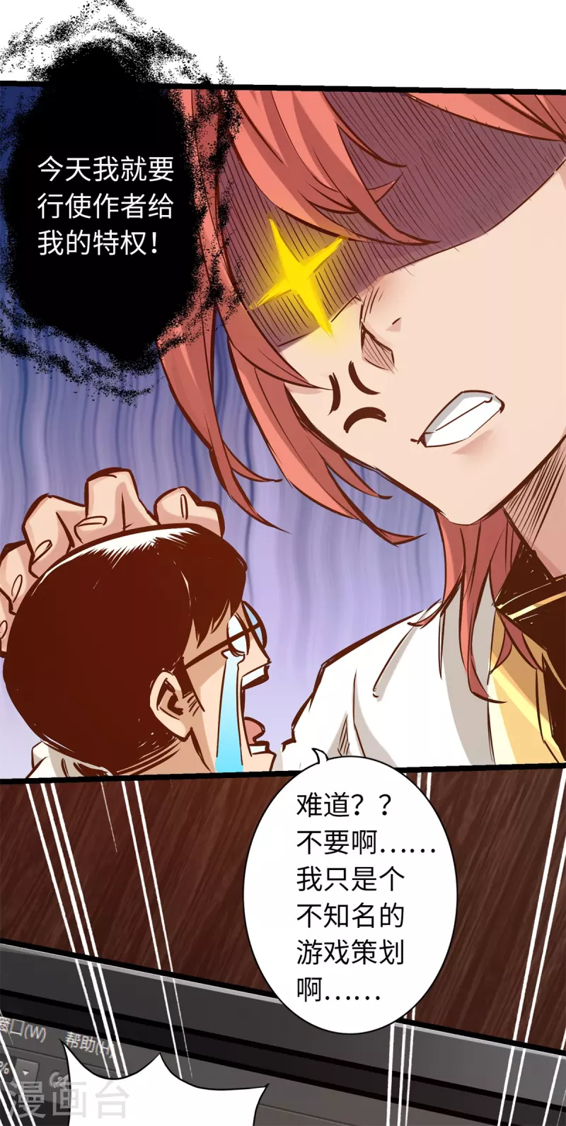 第84话 第27页