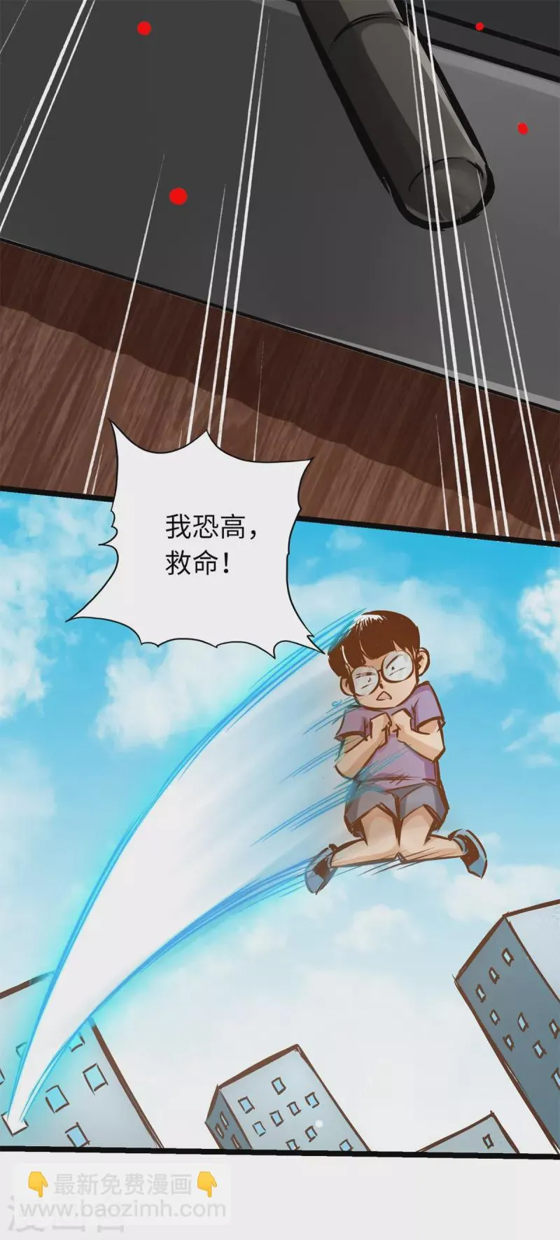 第84话 第29页