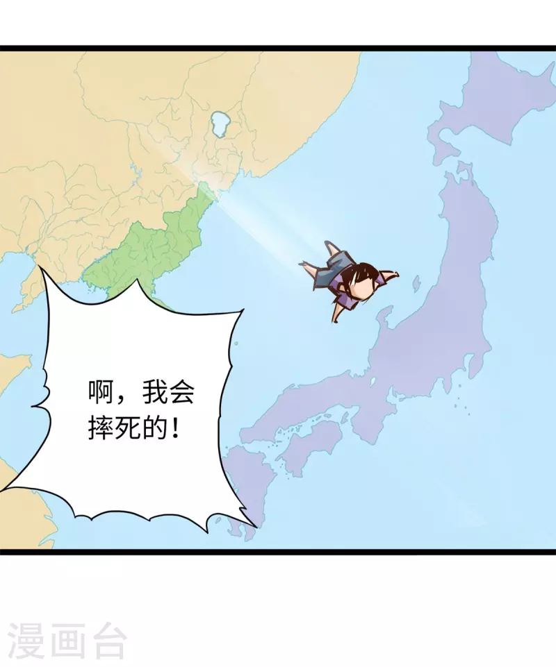 第84话 第30页