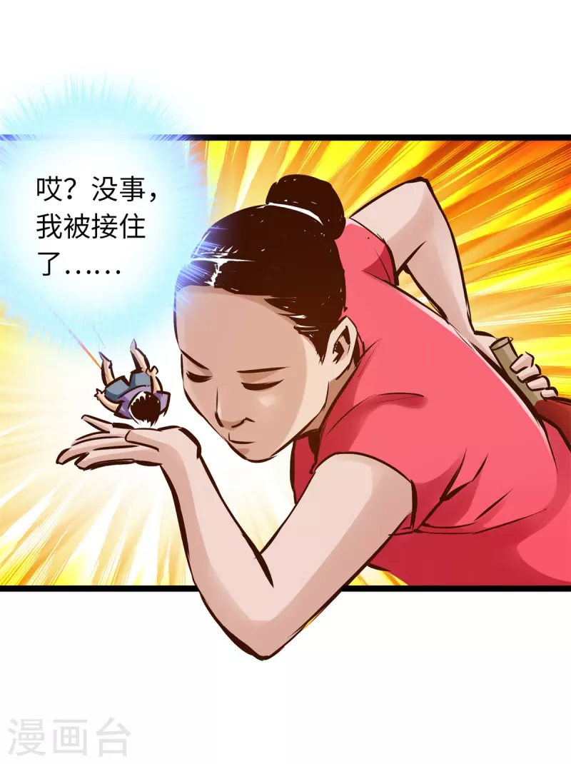 第84话 第31页
