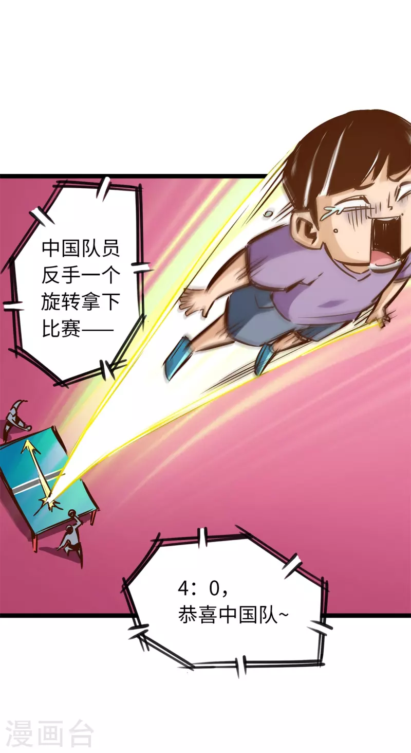第84话 第33页
