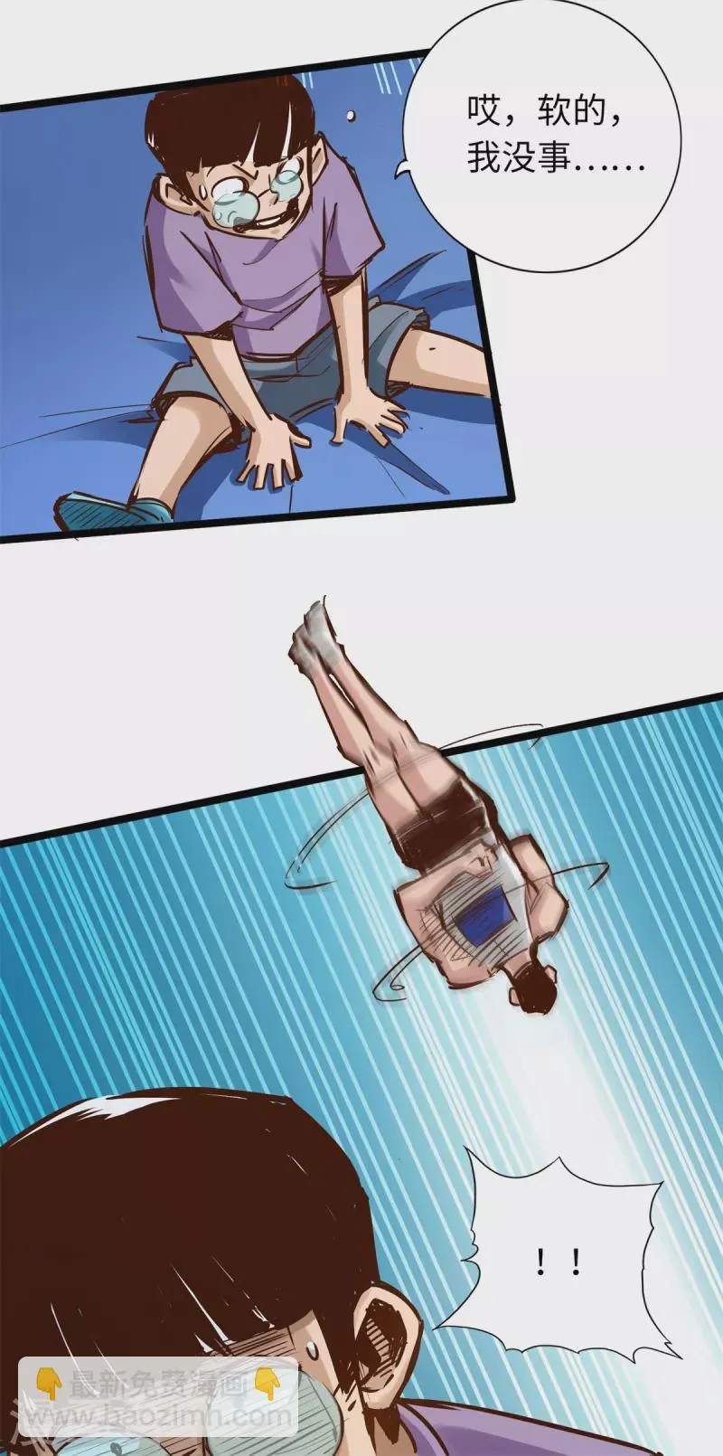 第84话 第35页