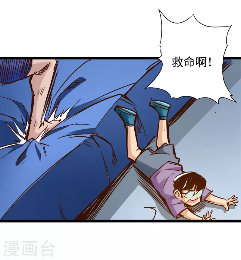 第84话 第37页