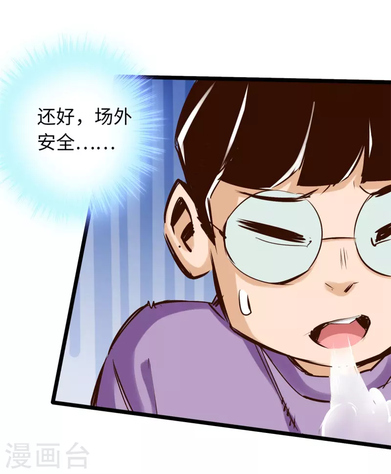 第84话 第38页
