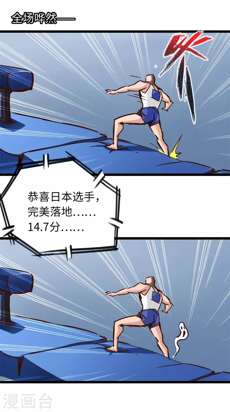 第84话 第39页