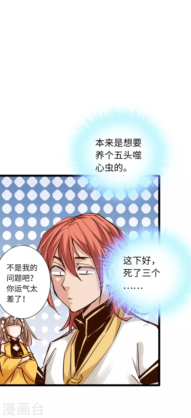 第84话 第40页