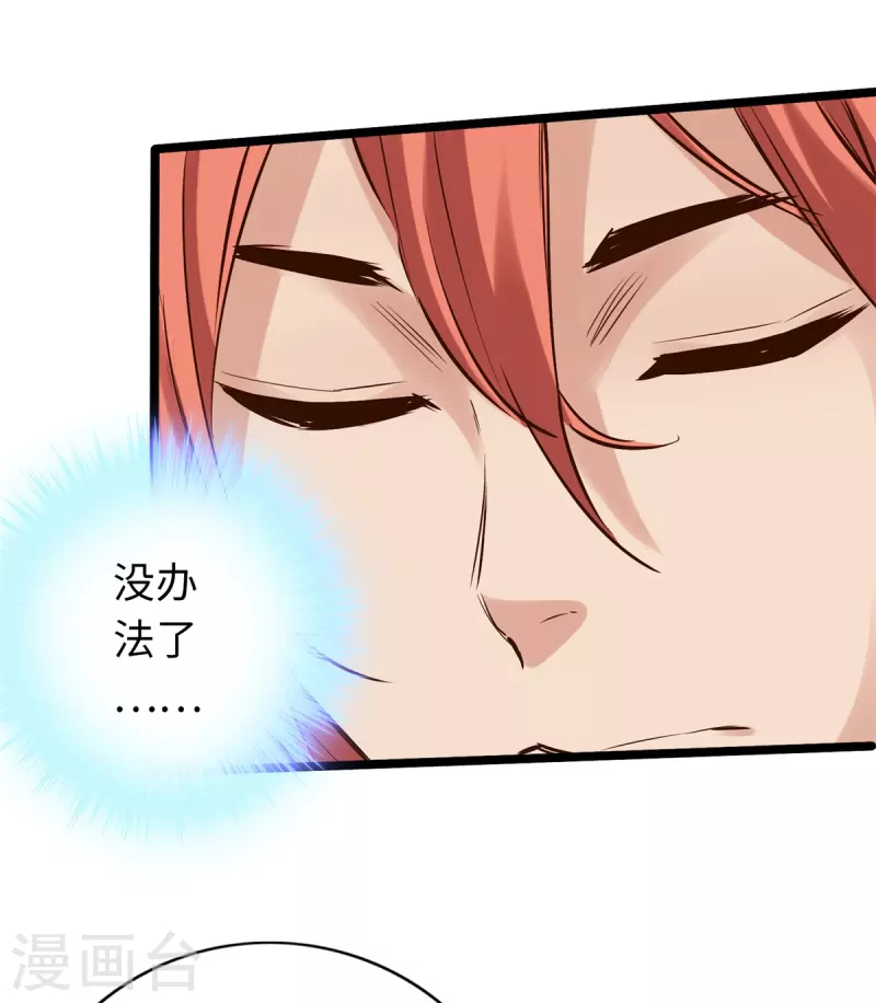 第84话 第41页