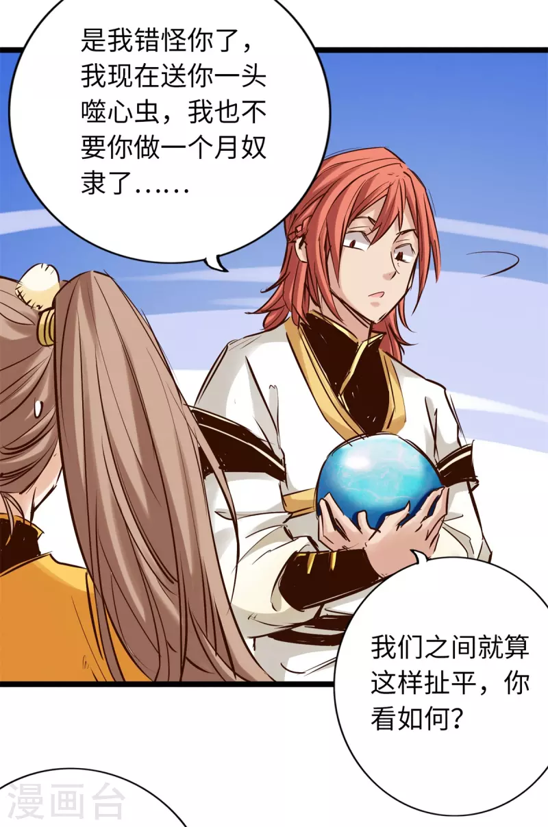 第84话 第42页