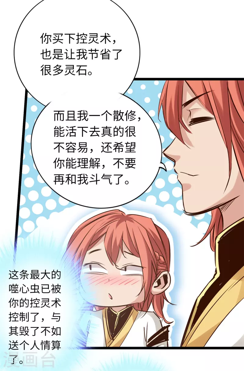 第84话 第44页