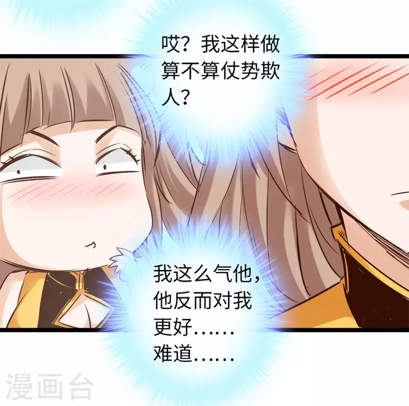 第84话 第45页