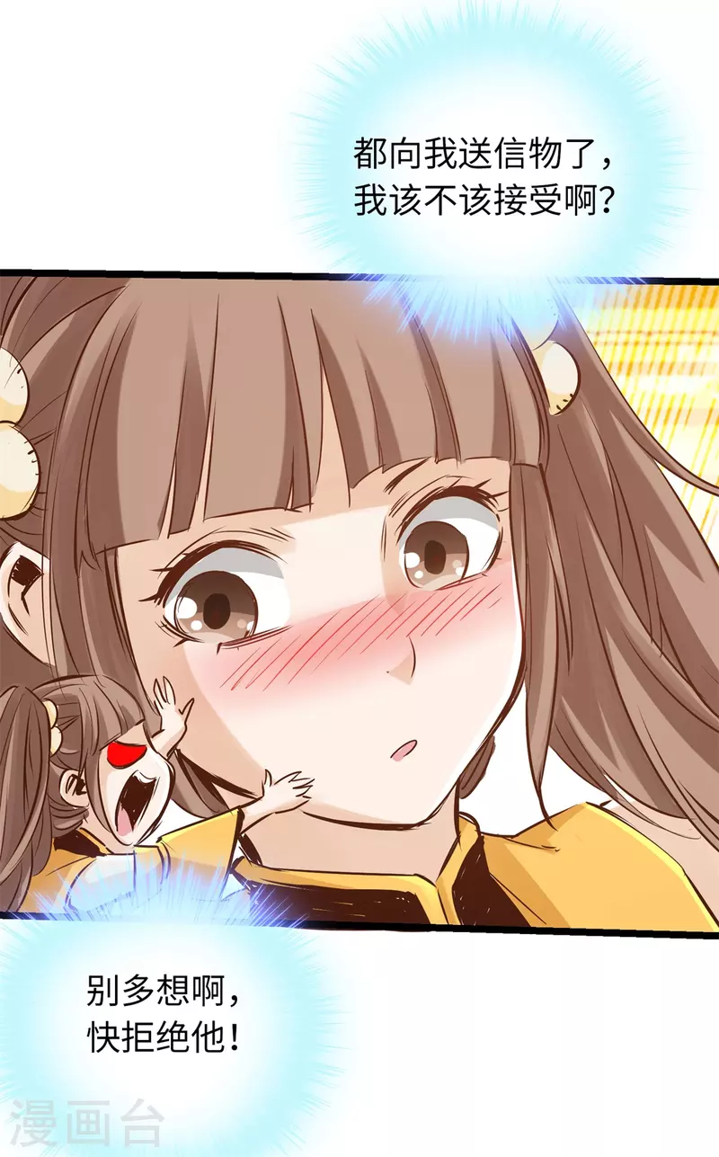 第84话 第46页