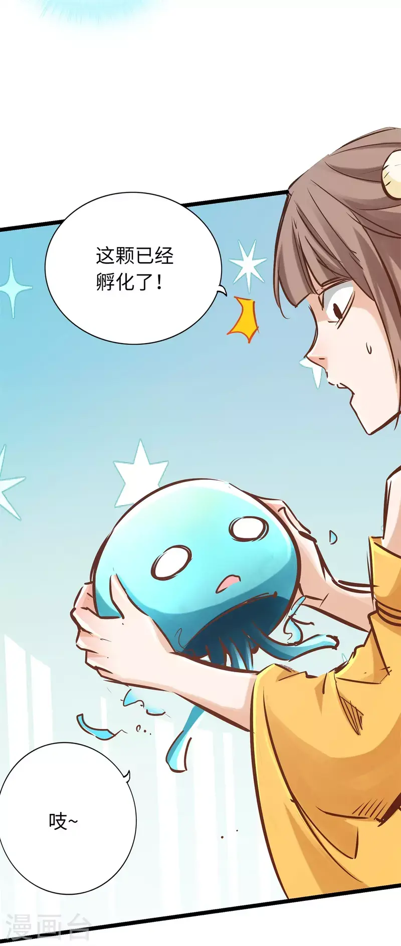 第84话 第47页