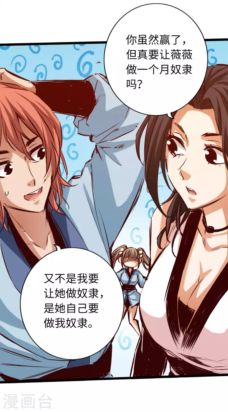 第83话 第2页