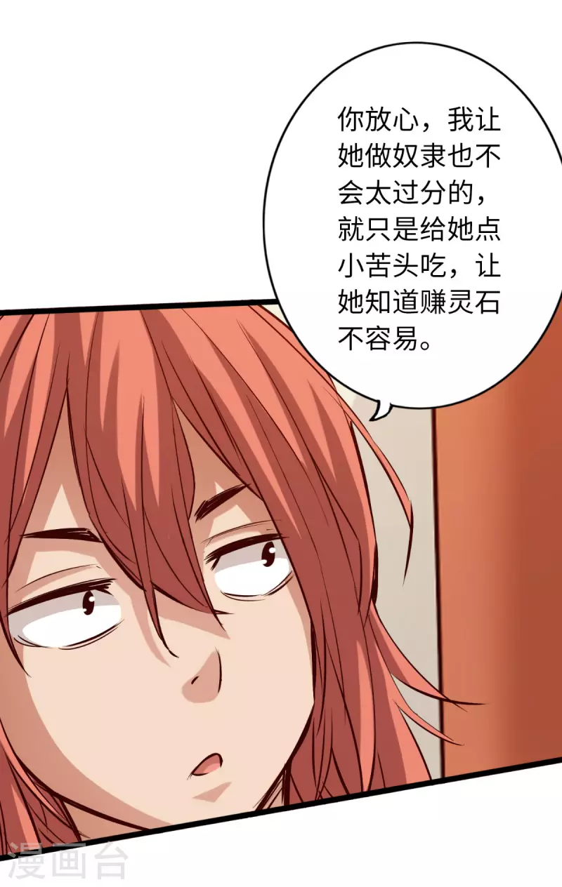 第83话 第3页