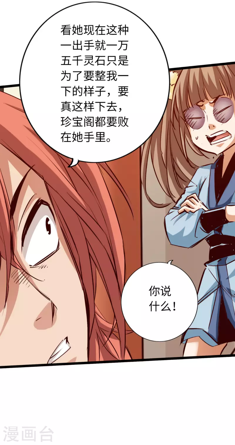 第83话 第4页