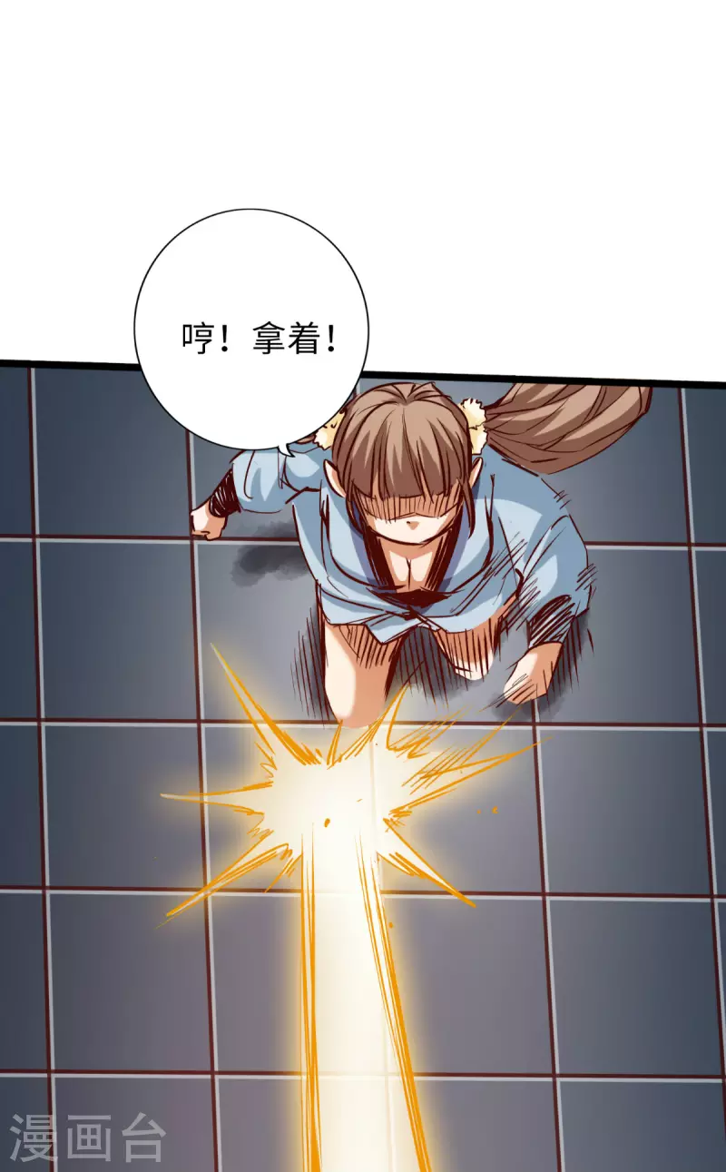 第83话 第6页
