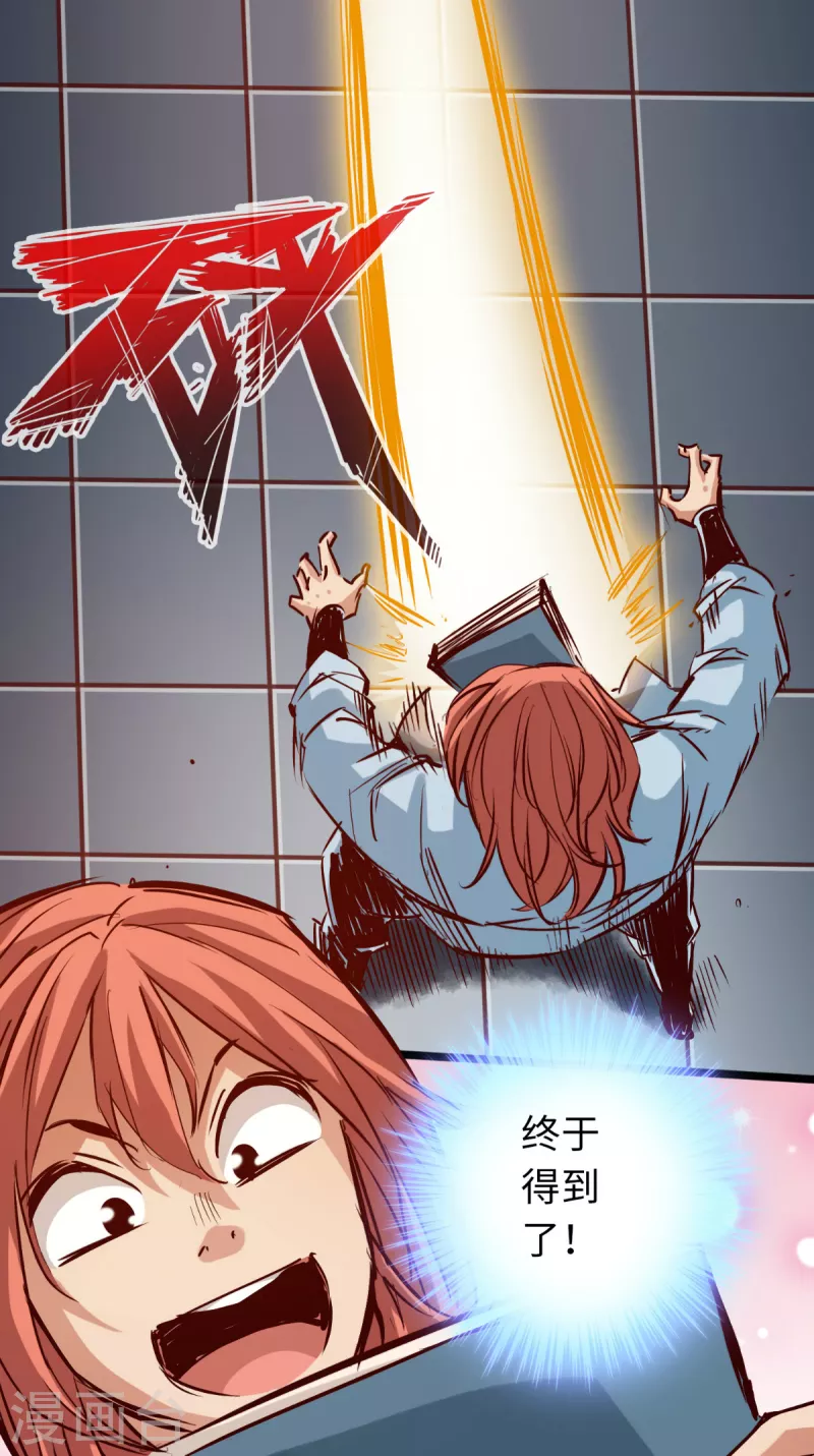 第83话 第7页