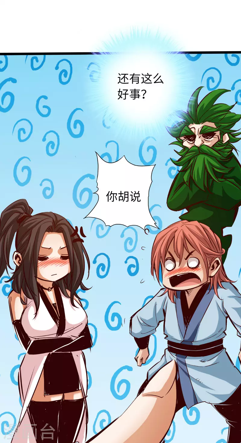 第83话 第12页