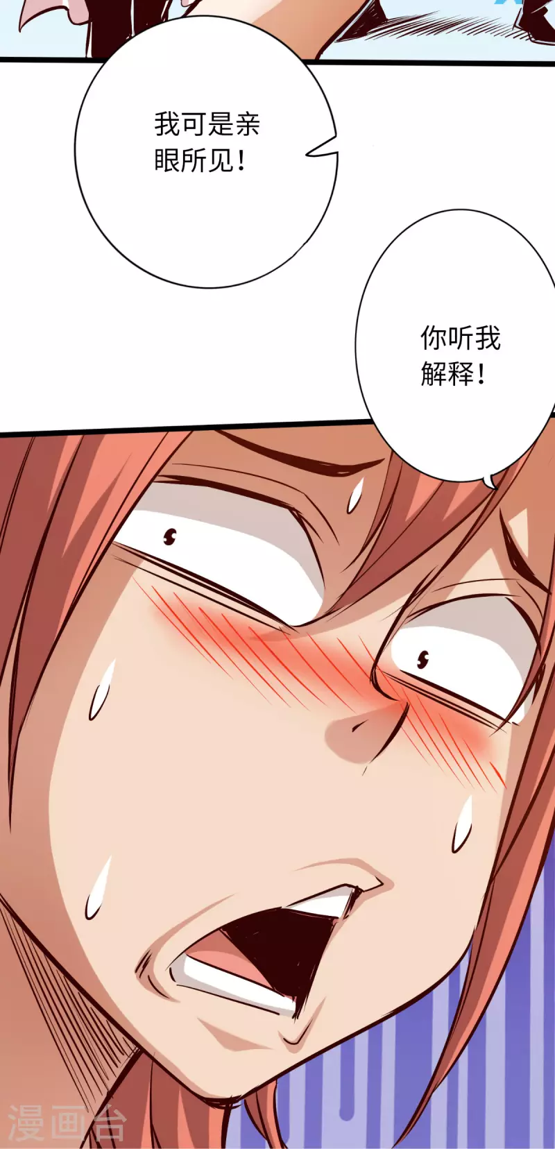 第83话 第13页