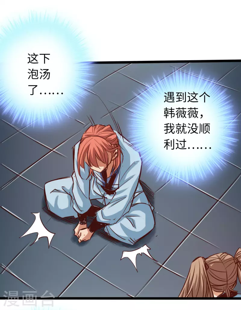 第83话 第17页