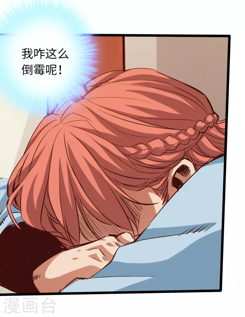 第83话 第18页