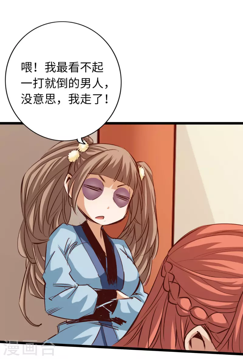 第83话 第19页